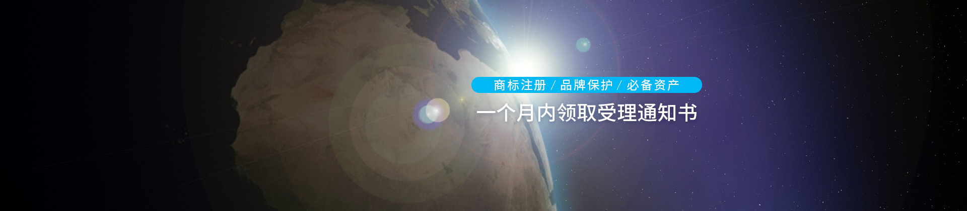 知識產權