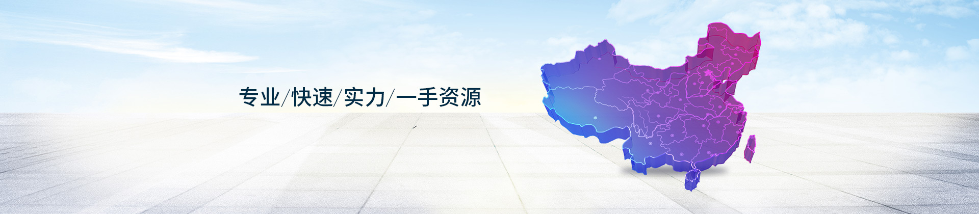 資質(zhì)辦理