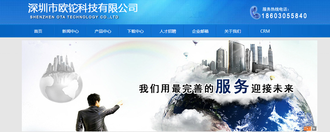 深圳歐鉈科技有限公司