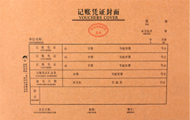 記賬憑證