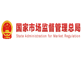 深圳市場監督管理總局