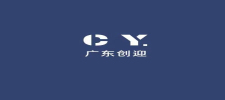 廣東創迎