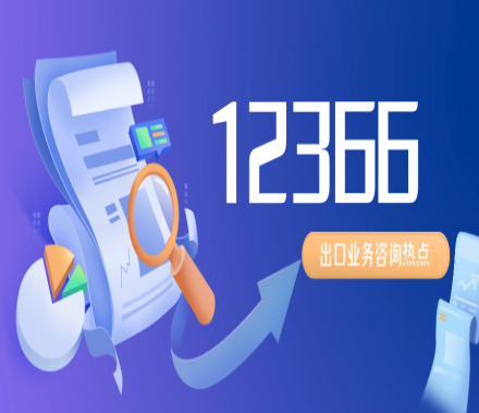出口企業受疫情影響沒能及時申報的出口退稅現在還能申報辦理嗎？
