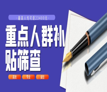 關于進一步支持重點群體創業就業有關稅收政策的公告